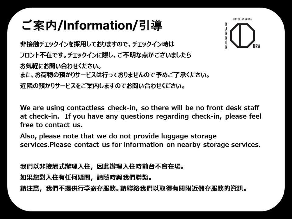Hotel Asakusa Kannonura 도쿄 외부 사진